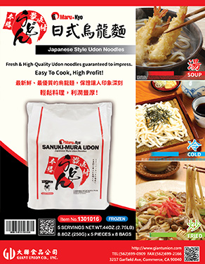 Maru-kyo Udon-Easy Cook, High Profit